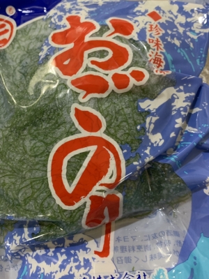 塩おご