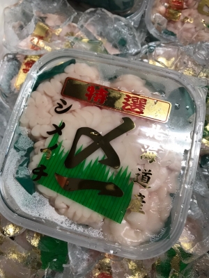 シラコ(真タラ)　特上